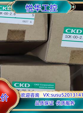 CKD缓冲器SCK-00-26全新带装2件450议价