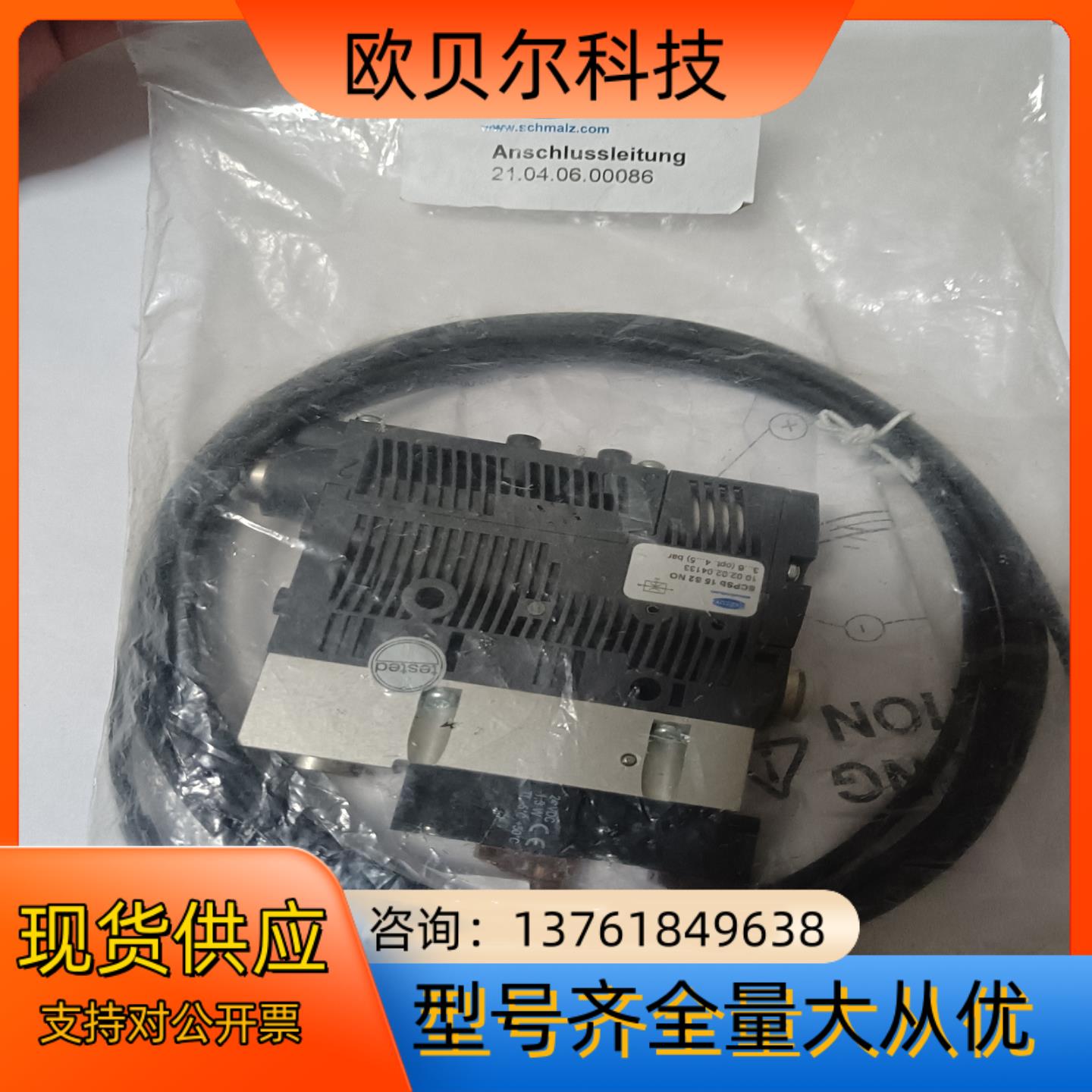 SCHMALZ 施迈茨真空发生器SCPSb 15 S2 NO