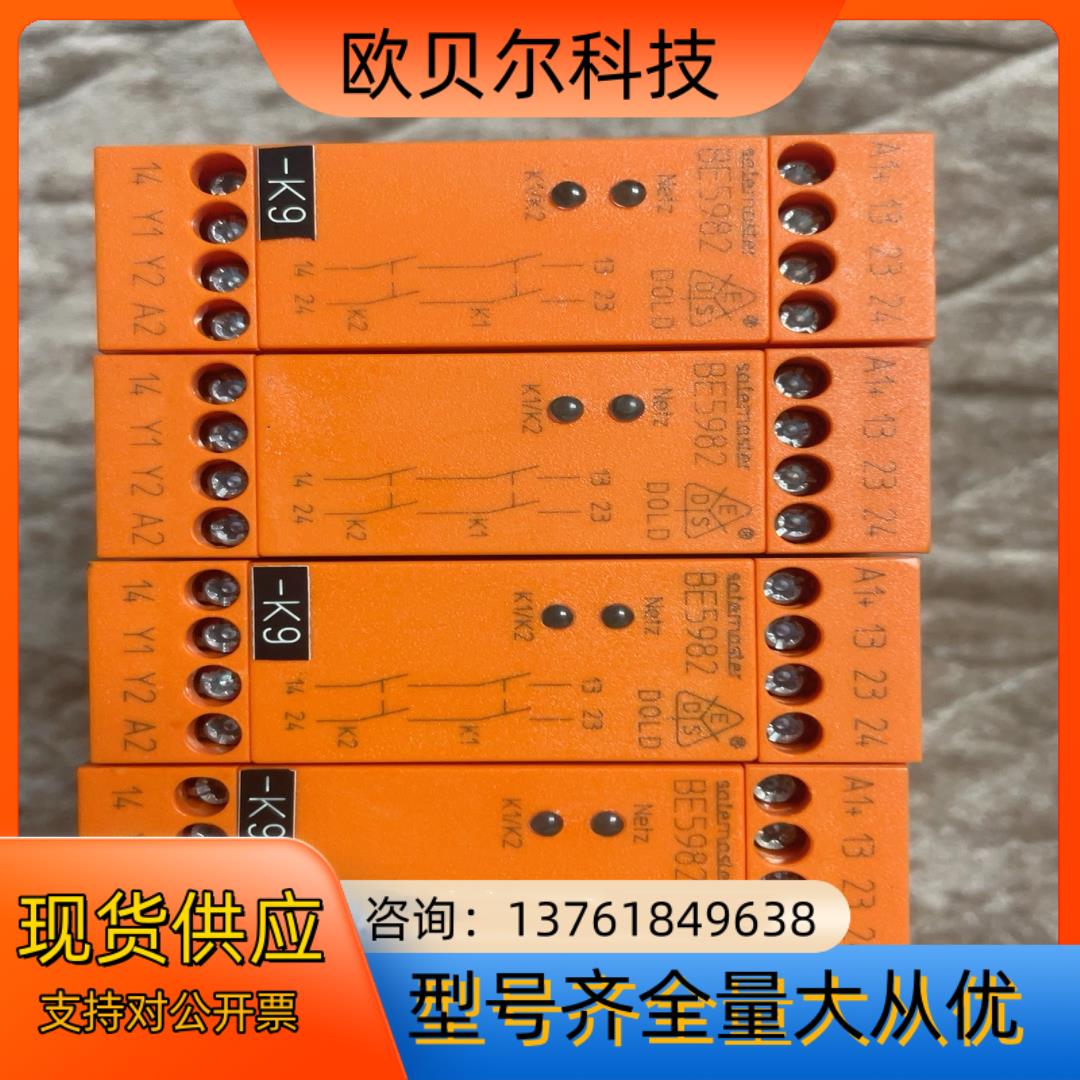 DOLD多德BE5982  德国安全继电器 久新正品