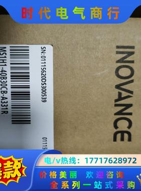 汇川MS1H1-40B30CB-A331R 全新原装正品，有议价