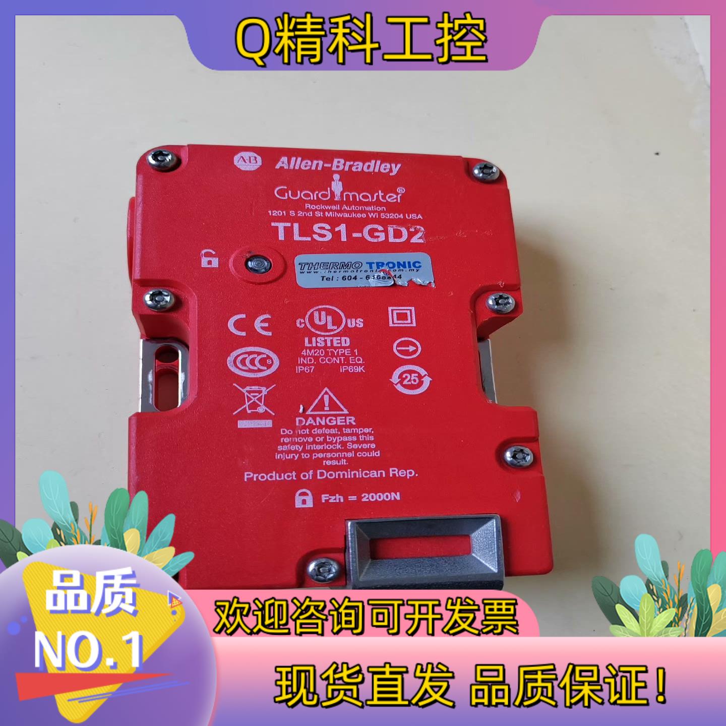 现货Allen-Bradley 罗克韦尔 TLS2-GD2 门锁