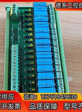 町洋泰科继电器模组RM024D－1A16－00T继电器接线板