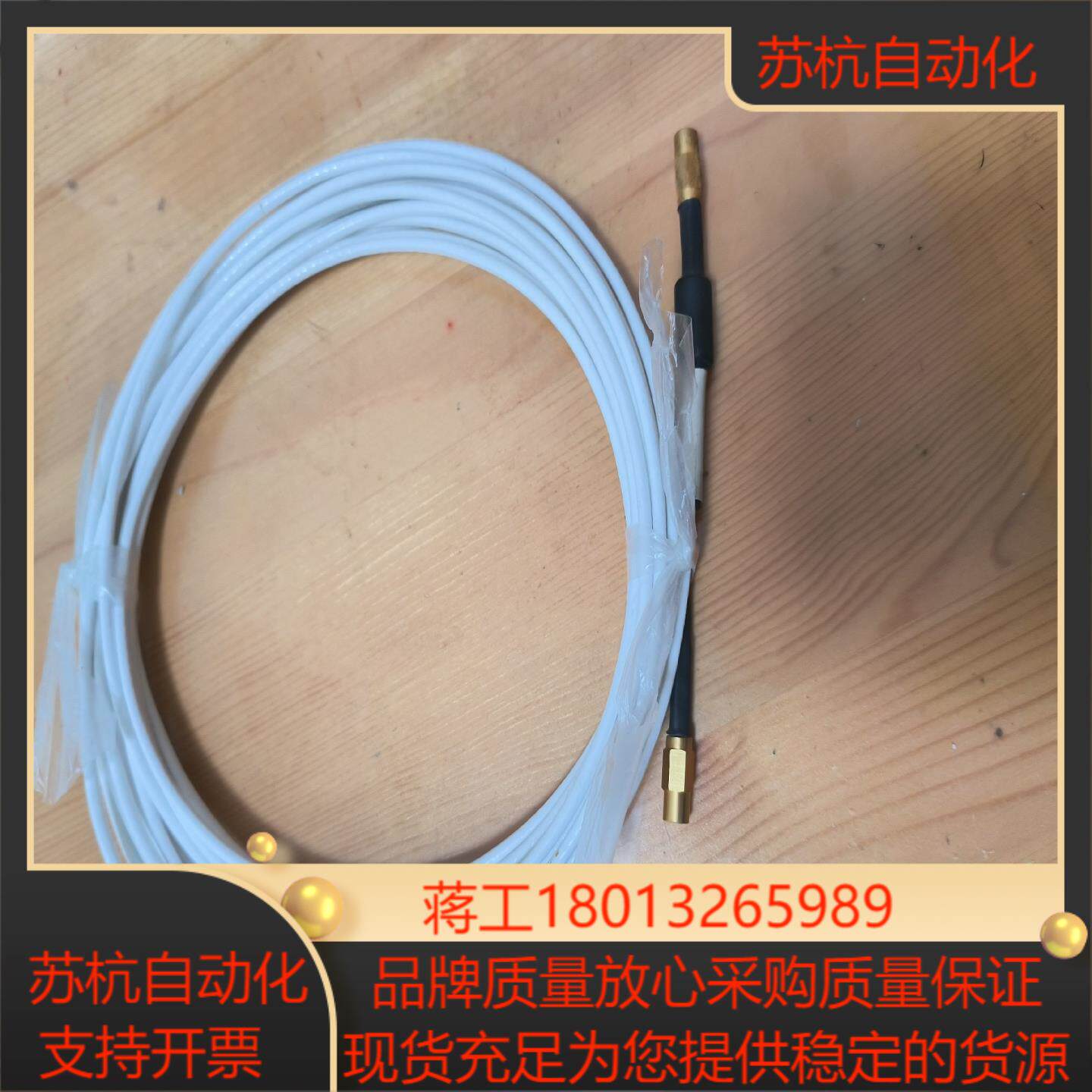 德国MICRO-EPSILON米铱 电容式位移传感器连接线C