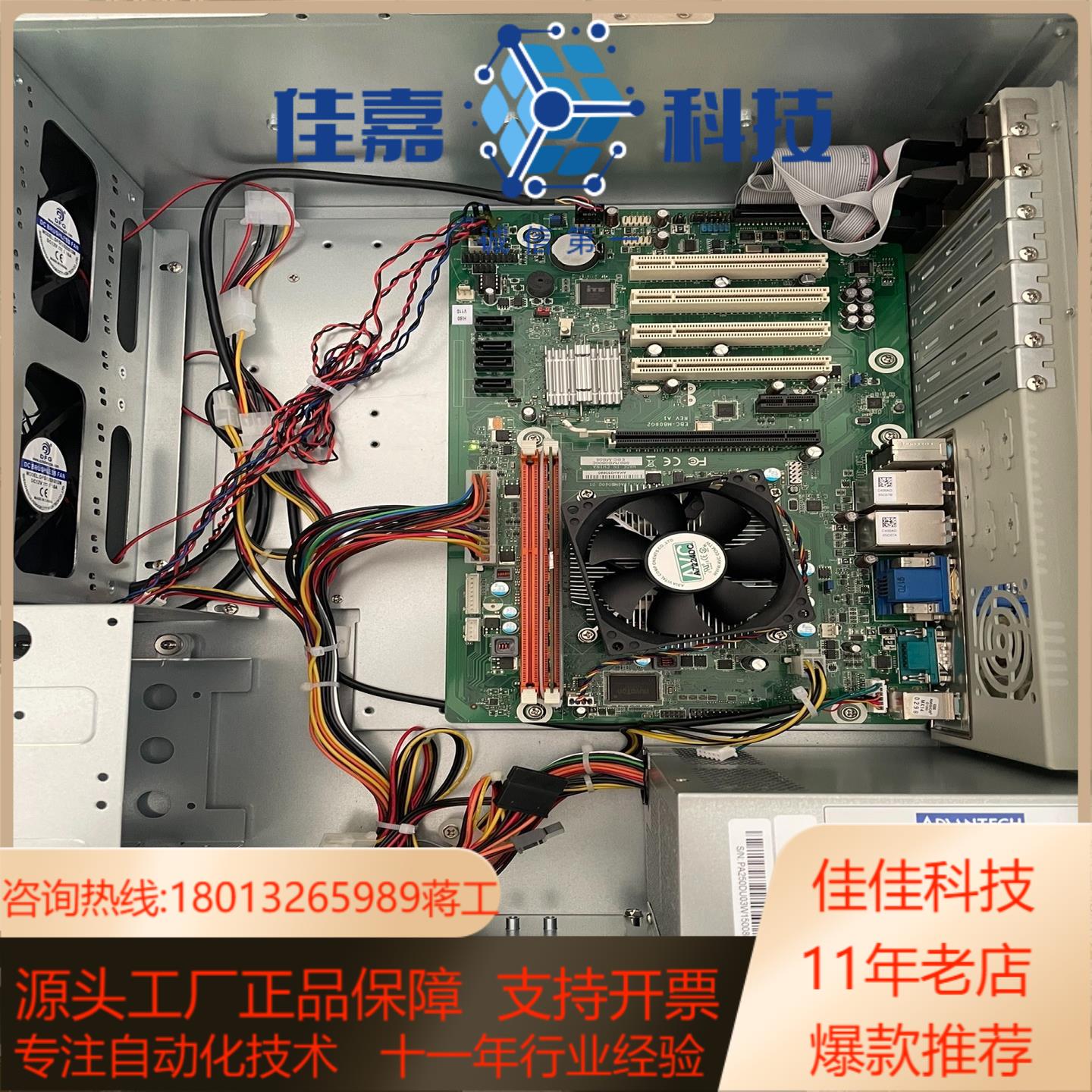 全新IPC-610L工控机EBC-MB06G2I5-24