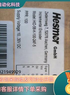 现货Hesmor编码器HID-58-K-100-24F-5