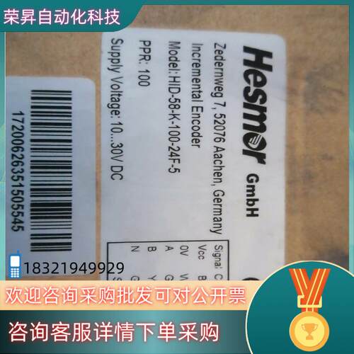 现货Hesmor编码器HID-58-K-100-24F-5