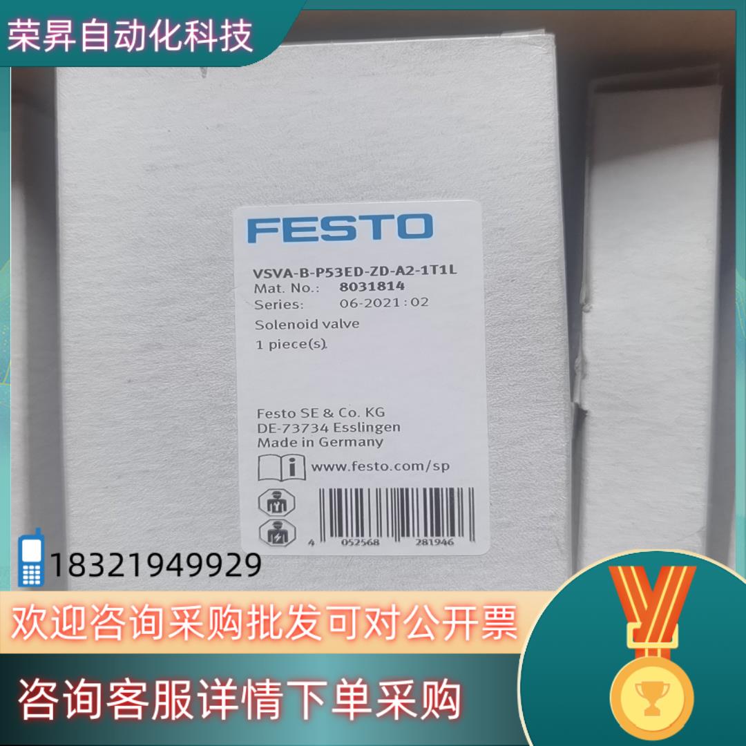 现货费斯托电磁阀8031814 VSVA-B-P53ED-ZD-