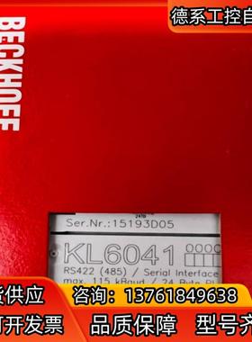 KL6041倍福模块，全新正品行货，现货供应！顺丰包邮