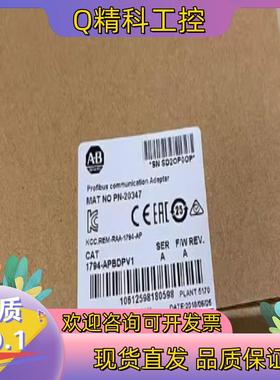 现货1794-APBDPV1 余一