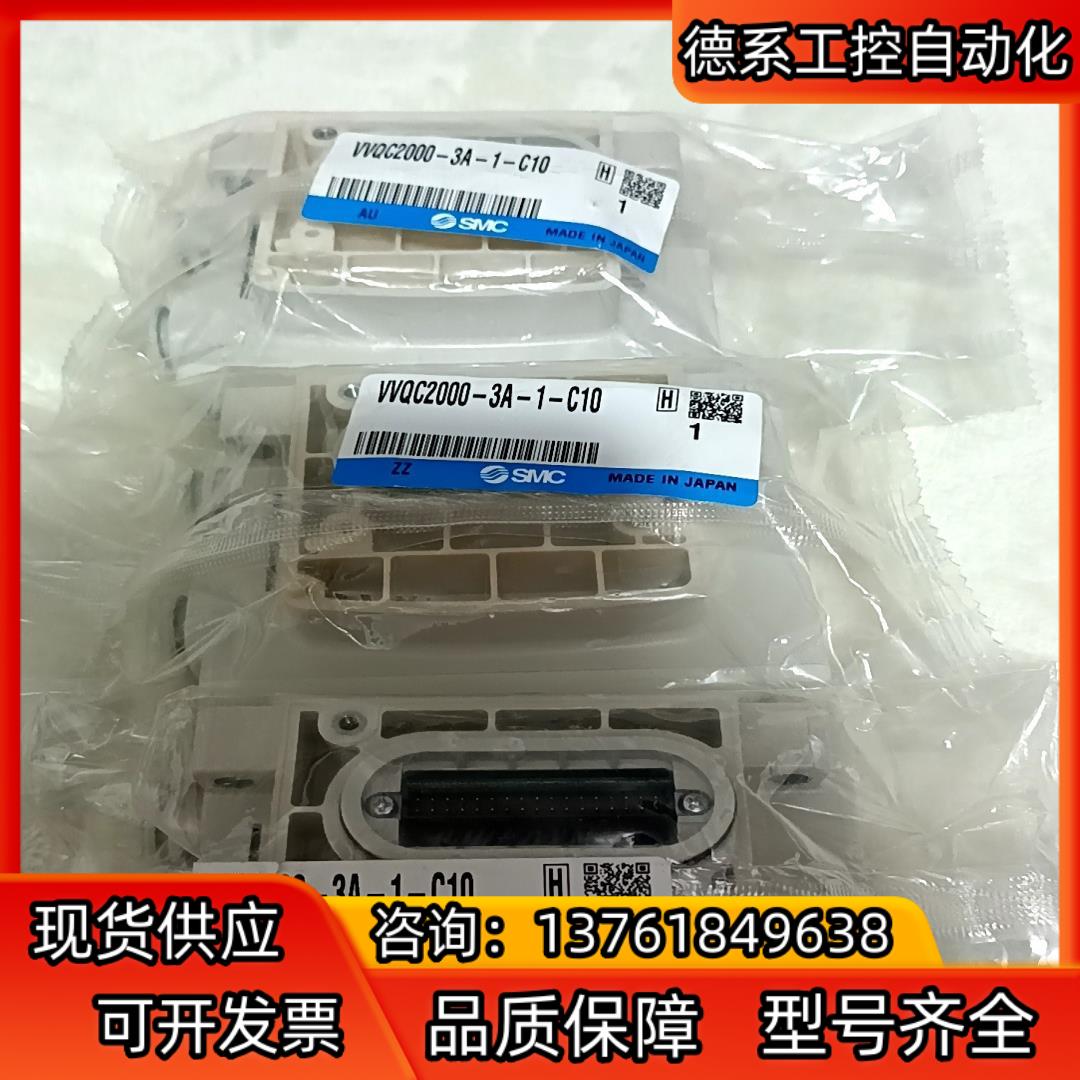 VVQC2000-3A-1-C10SMC, 底座、型号VVQ