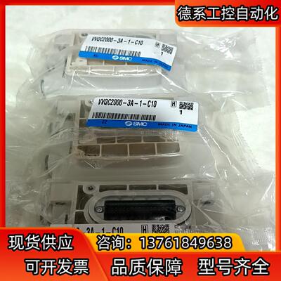 VVQC2000-3A-1-C10SMC, 底座、型号VVQ