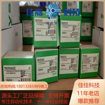 TMCR2TI2 扩展模块 ,全新原装正品，有需要