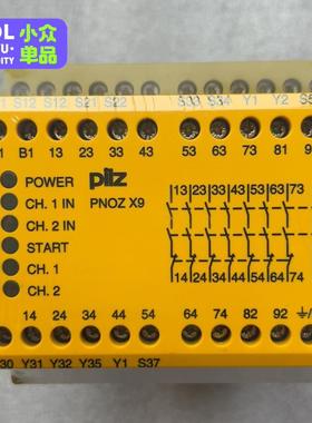 皮尔兹继电器 PNOZ X9  774605/774609