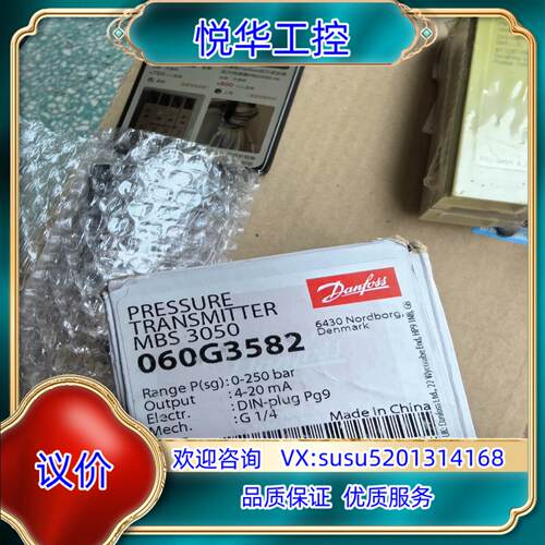 丹佛斯压力变送器全新原装的MBS305  060G3582议价