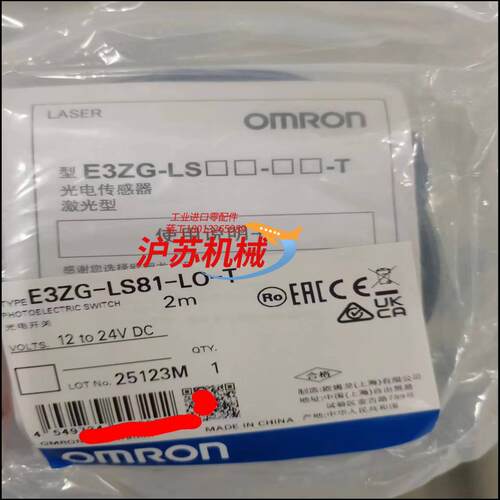 光电开关  E3ZG-LS81-LO-T 激光传感