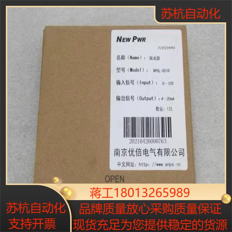 全新NEWPWR优倍信号隔离器 NPGL-G51D