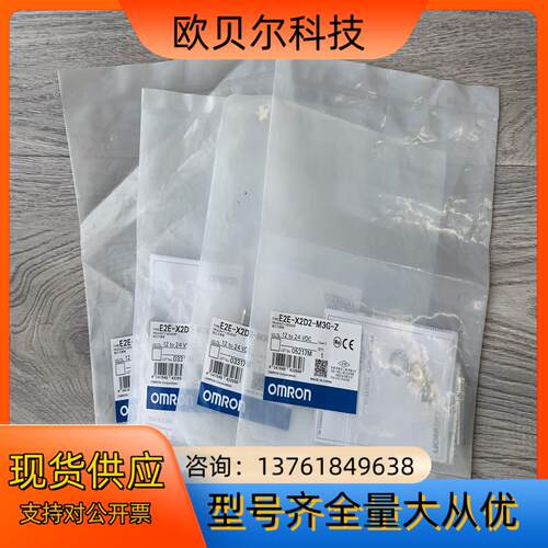 E2E-X2D2-M3G-Z传感器 全新原装正品