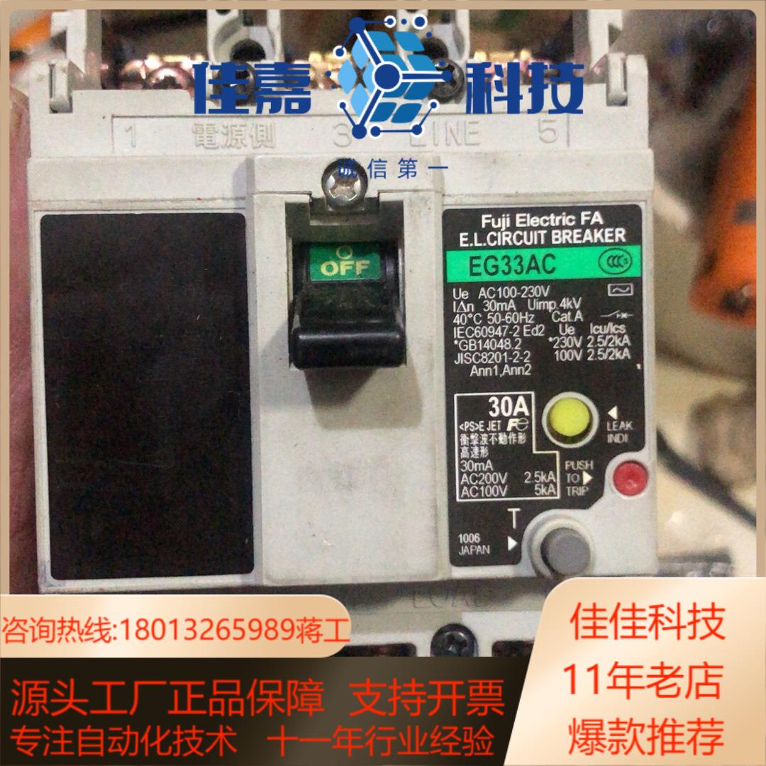 原装正品富士FUJI漏电断路器EG53AC 3P 30A