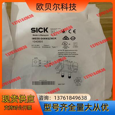 全新西克1040895光电开关IME08-04NNSZW2K