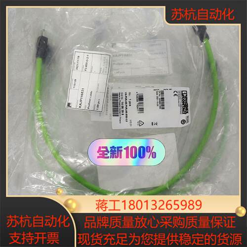 菲尼克斯VS-PNRJ45-PNRJ45-93B-0.5