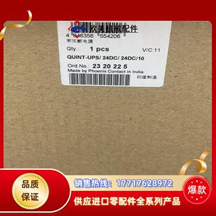菲尼克斯电源议价 2320225