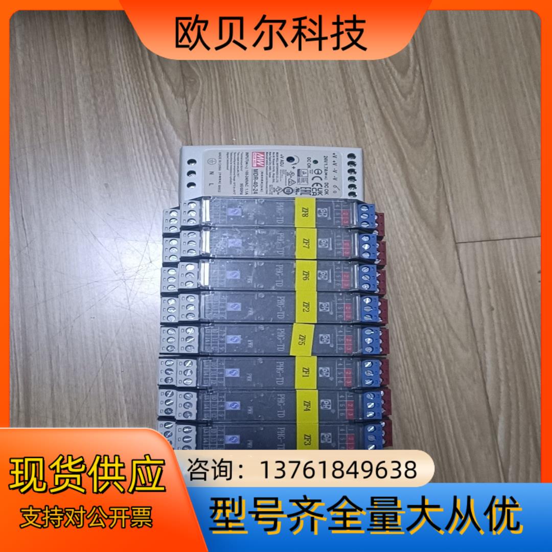 装柜充新信号隔离分配器,成色嘎嘎漂亮