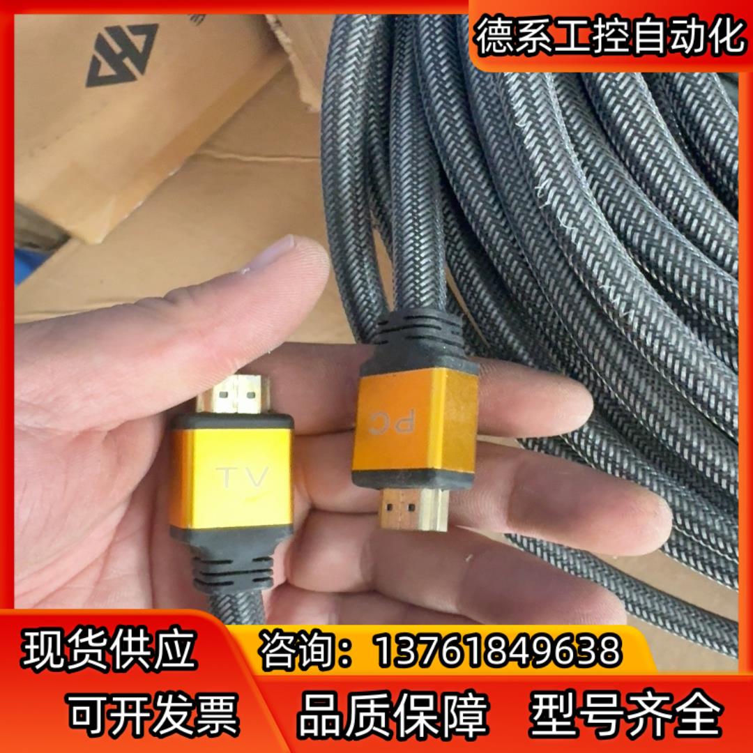 PC/TV高清数据线20m到25米，新的，用了一次