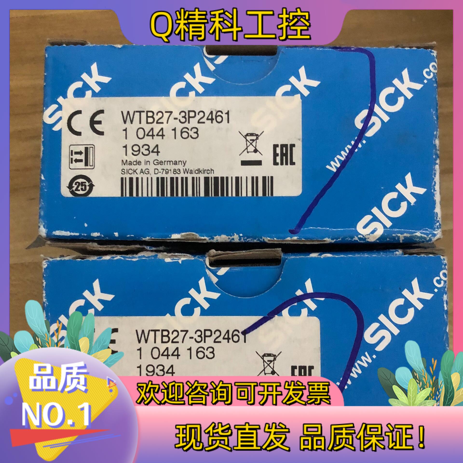 现货德国SICK西克 WTB27-3P2461 订货号10441