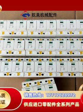 iPRD1 20 浪涌保护器10个，成色看图。议价