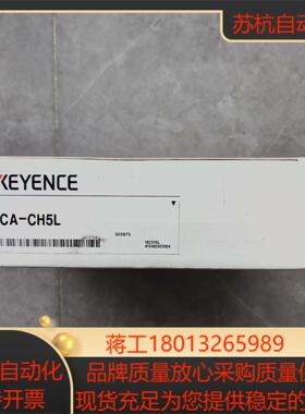 基恩士CA-CH5L全新原装正品议价