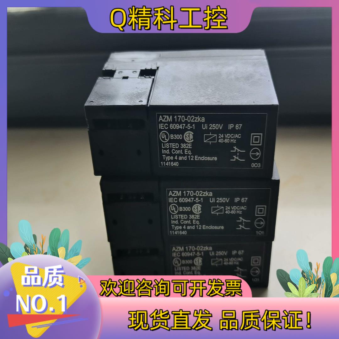 现货AZM170-02ZKA施迈赛SCHMERSAL安全锁开关功