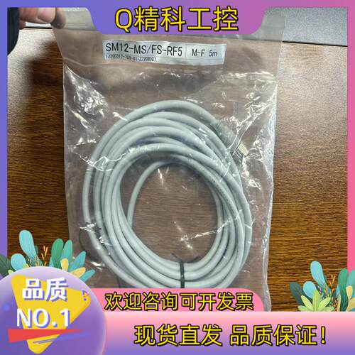 现货YUKITA连接线SM12-FS/LE-RF5 全新未使用