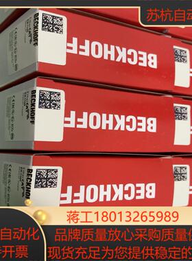 倍福EK1100现货需要的联系