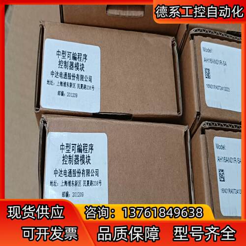 全新台达AH16AN01R-5A数字量DO输出模块原装正品