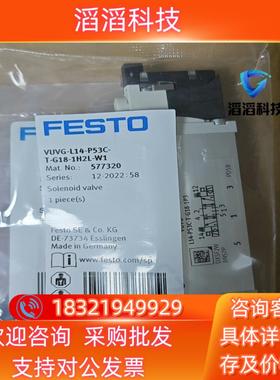 现货全新FESTO 577320懂得来清仓处理单一的别