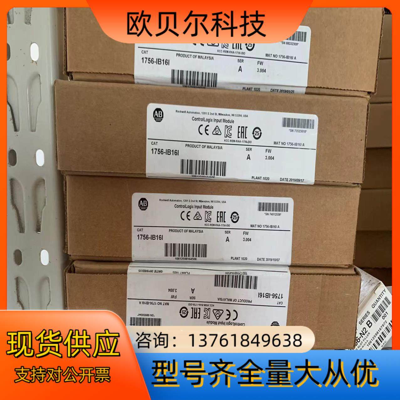 1756-IB16I 现货 需要的老板联系 议价