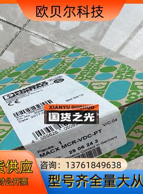 2906243菲尼克斯MACX MCR-VDC-PT - 电
