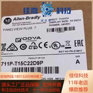 2711P AB罗克韦尔 T15C22D9P