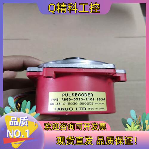 现货发那科编码器A860-0315-T102/2500P  成色