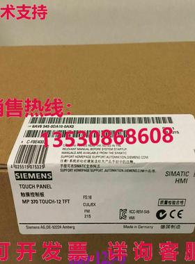 原装供应MP370 触摸面板 6AV6545-0DA10-0AX0