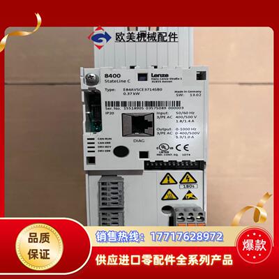 E84AVSCE3714SB0 伦茨 8400变频器，功议价