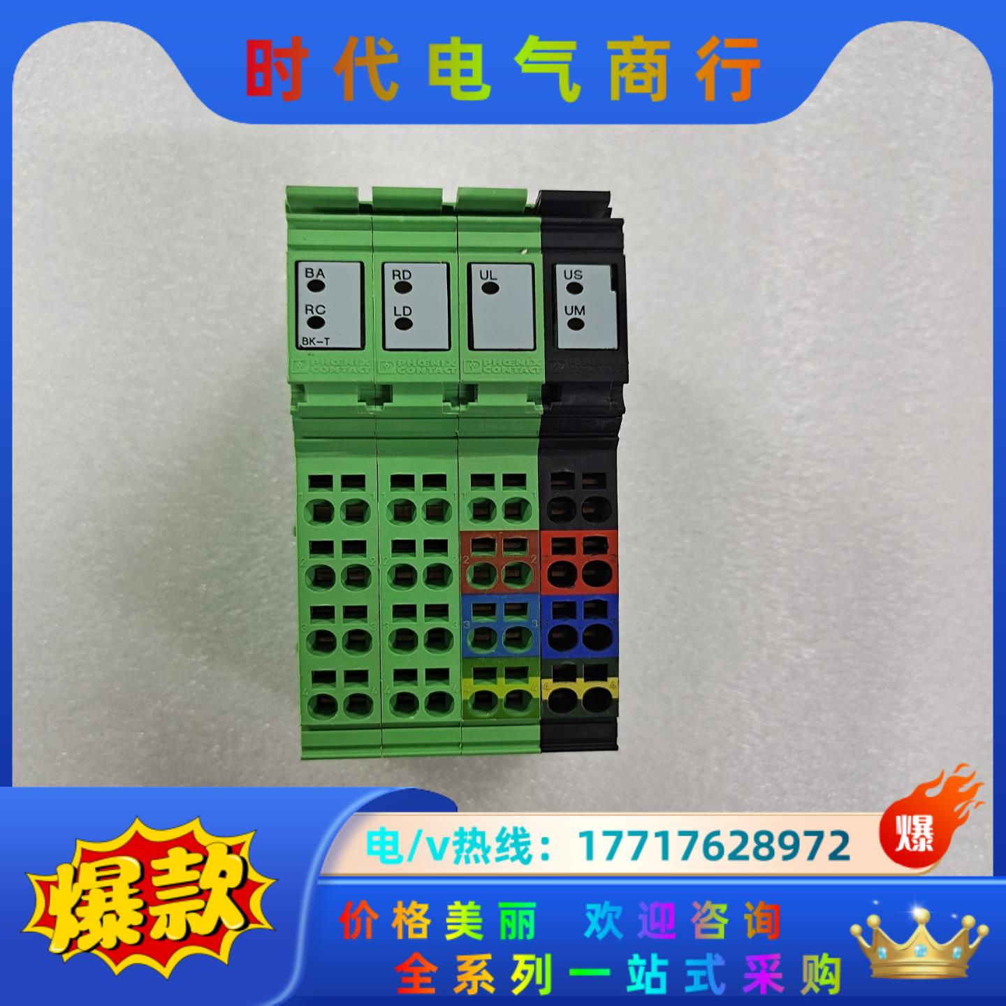 PHOENIX IBS IL 24 BK-T 议价议价