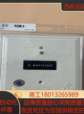 诺蒂菲尔FCM-1输出模块   老版本   全新现货