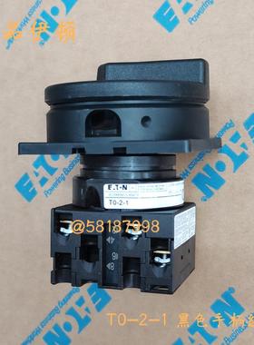 T0-2-1/E+SVB-SW 凸轮开关20A黑色手柄组合EATON