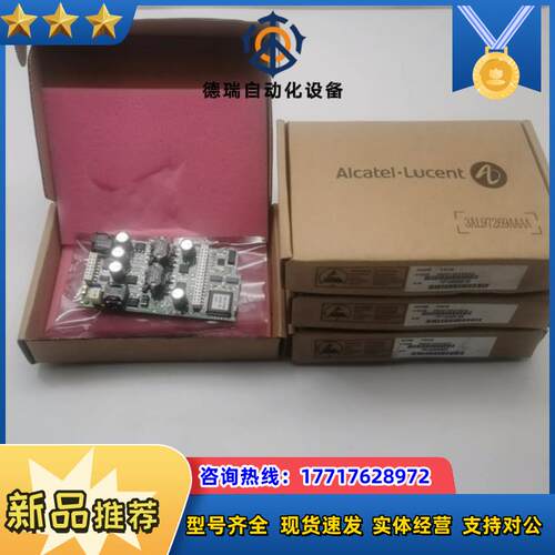 全新阿尔卡特FACB 3AL97269AAA 3BK0720议价