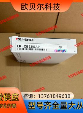 基恩士 LR-ZB250AP 激光传感器，全新原装正品，编码