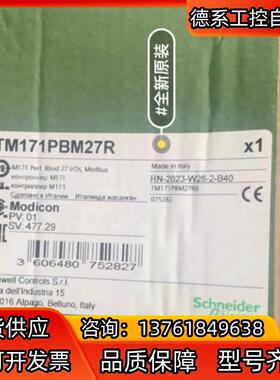 TM171PBM27R全新原装正品，有需要联系