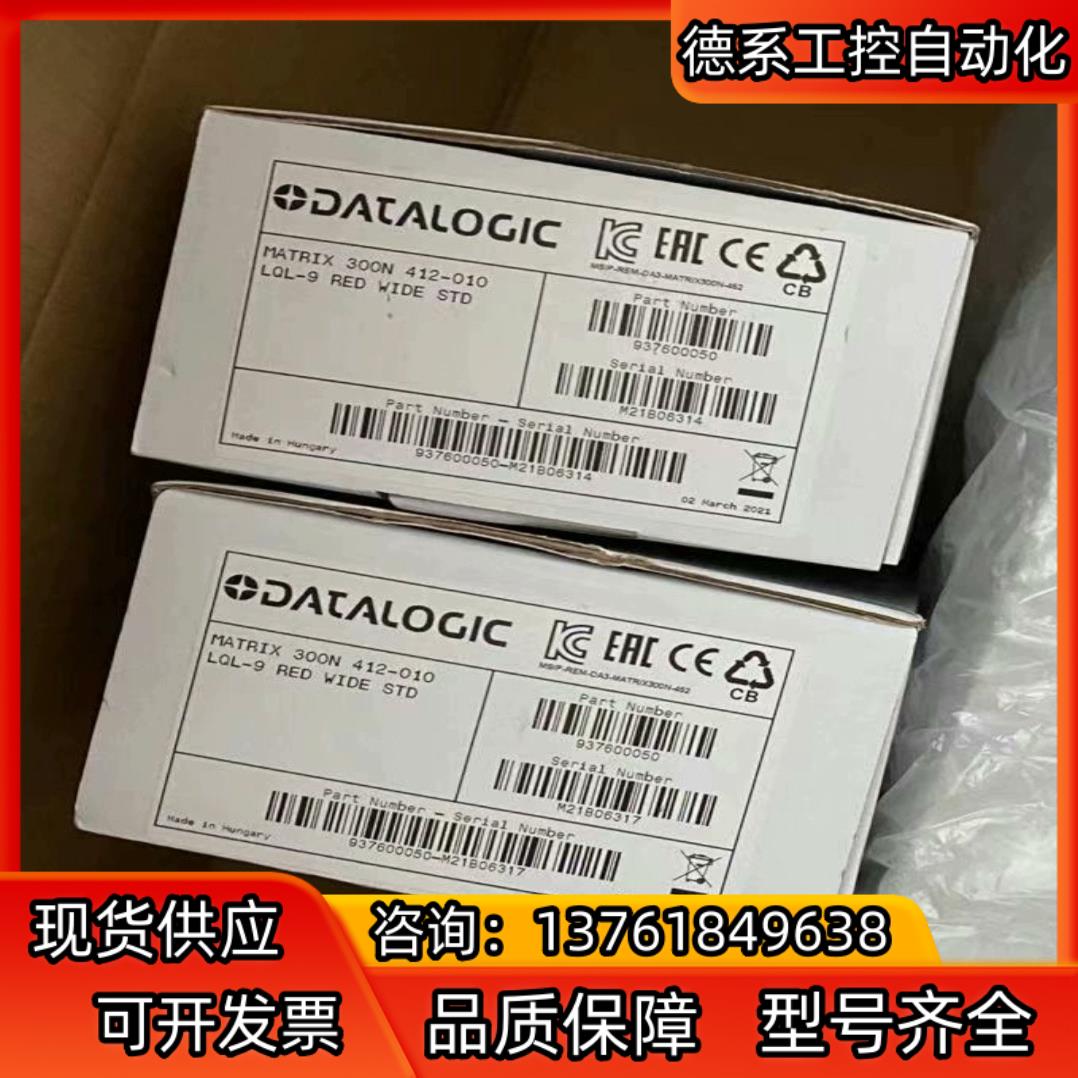 得利捷MATRIX 300N 412-010读码器全新现货