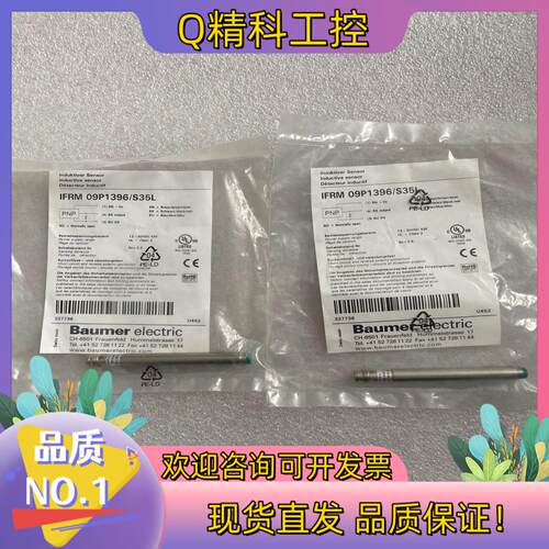 堡盟Baumer传感器 IFRM 09P1396/S35L