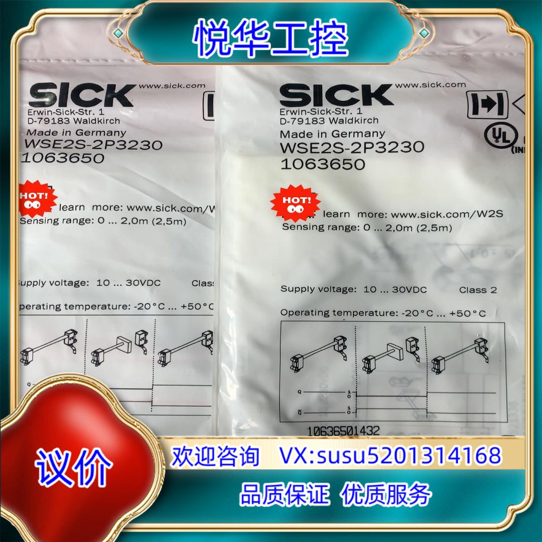原装原装全新西克sick光电传感器WSE2S-2P3230议